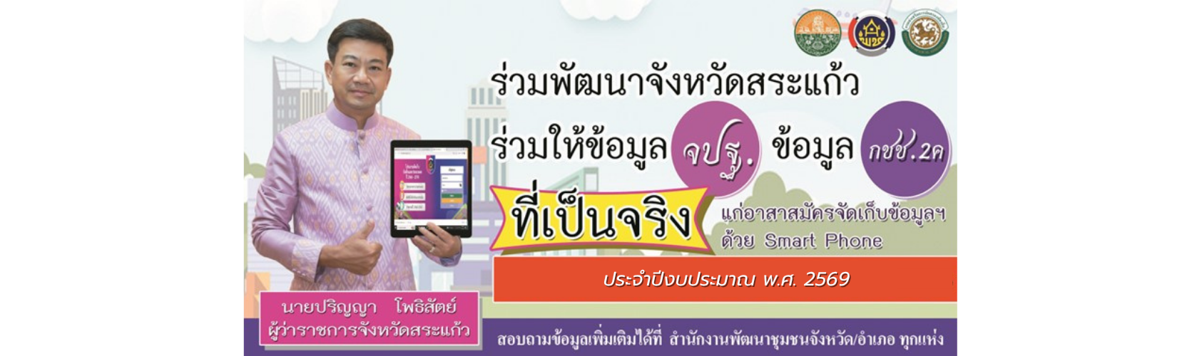 การจัดเก็บข้อมูล