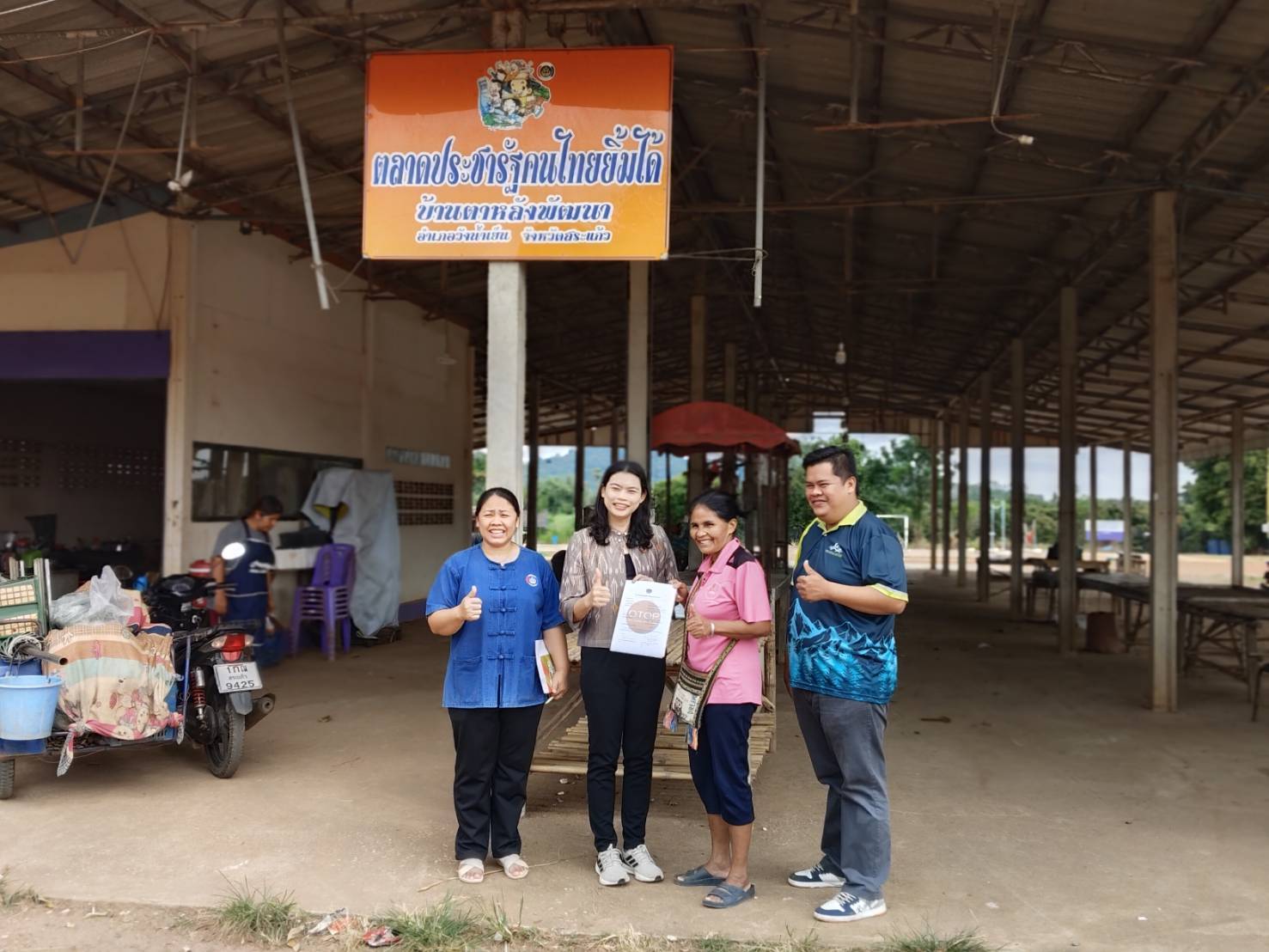 ✍️สพอ.วังน้ำเย็น ลงพื้นที่ประชาสัมพันธ์  "โครงการคนละครึ่ง พลัส" เพื่อกระตุ้นเศรษฐกิจฐานราก