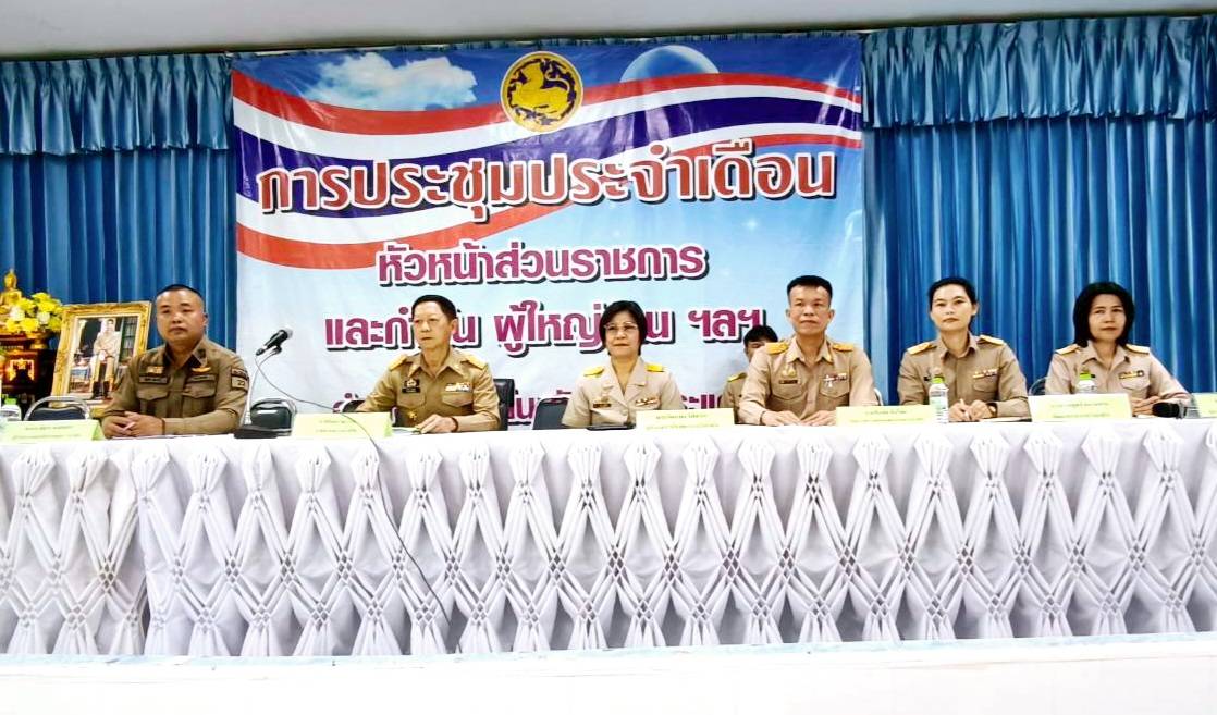 ✍️สพอ.วังน้ำเย็น ร่วมประชุมหัวหน้าส่วนราชการ หัวหน้าหน่วยงานรัฐวิสาหกิจ องค์กรปกครองส่วนท้องถิ่น และประชุมกำนัน ผู้ใหญ่บ้าน ผู้ช่วยฯ แพทย์ สารวัตรฯ อำเภอวังน้ำเย็น จังหวัดสระแก้ว  ครั้งที่ 11 /2568 ประจำเดือนพฤศจิกายน พ.ศ.2568