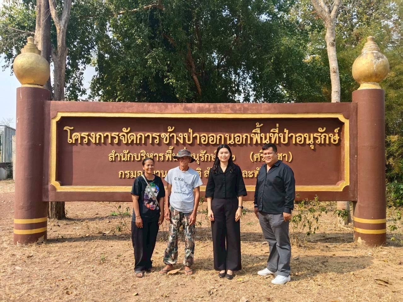 สพอ.วังน้ำเย็น ลงพื้นที่ติดตามการดำเนินงานหมู่บ้านคนรักษ์ช้างป่า