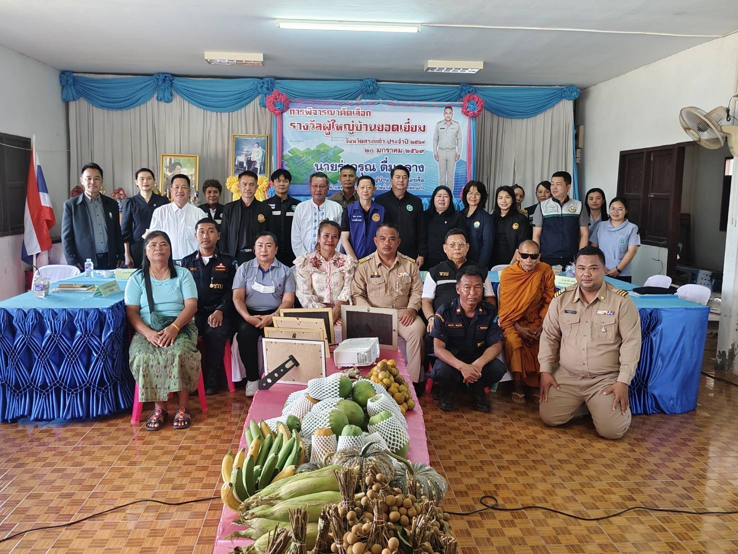 สพอ.วังน้ำเย็น ร่วมลงพื้นที่รับตรวจประเมินผลงานกำนัน ผู้ใหญ่บ้าน ยอดเยี่ยม ประจำปี 2569