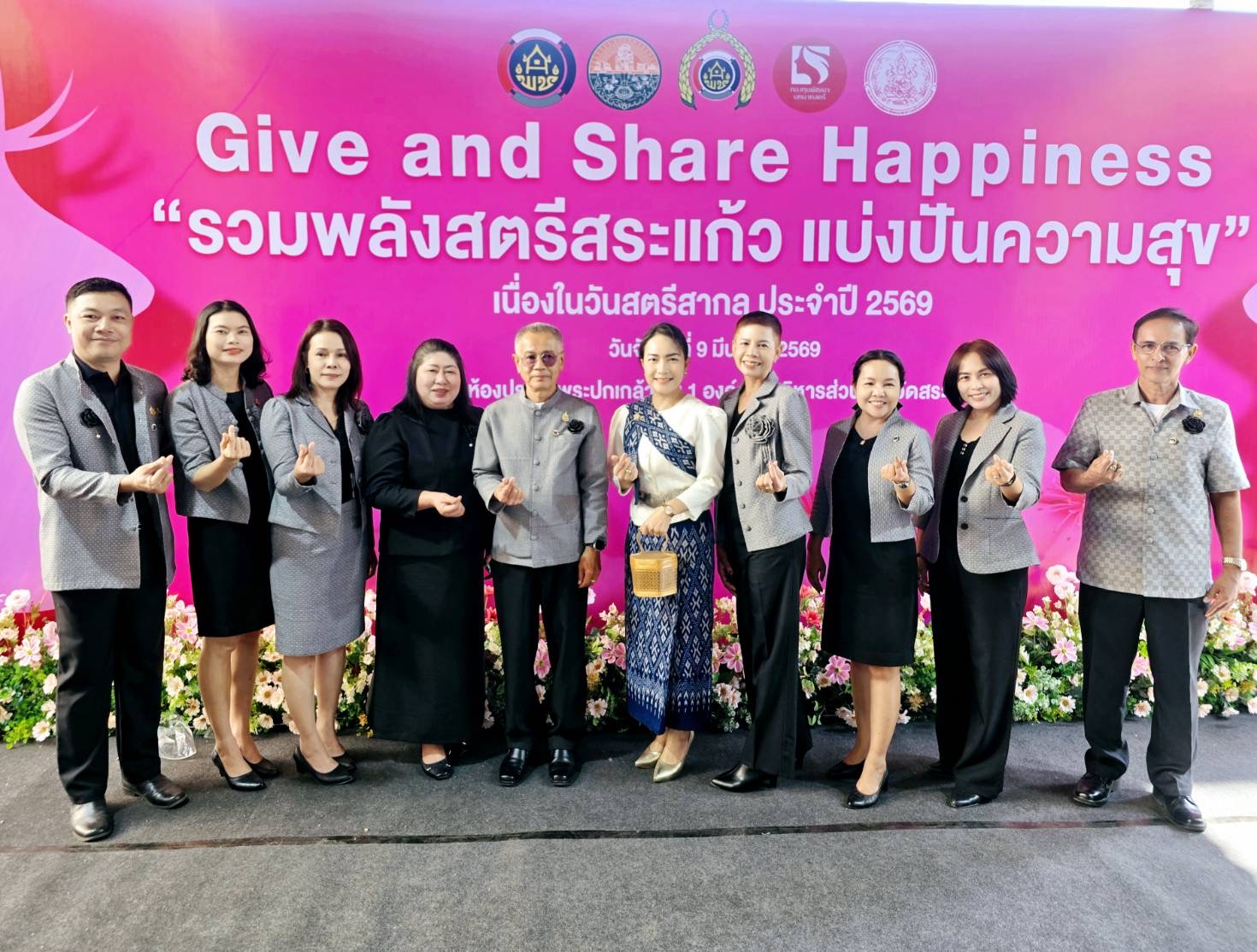  สพอ.วังน้ำเย็น เข้าร่วมกิจกรรมวันสตรีสากลจังหวัดสระแก้ว ประจำปี 2569