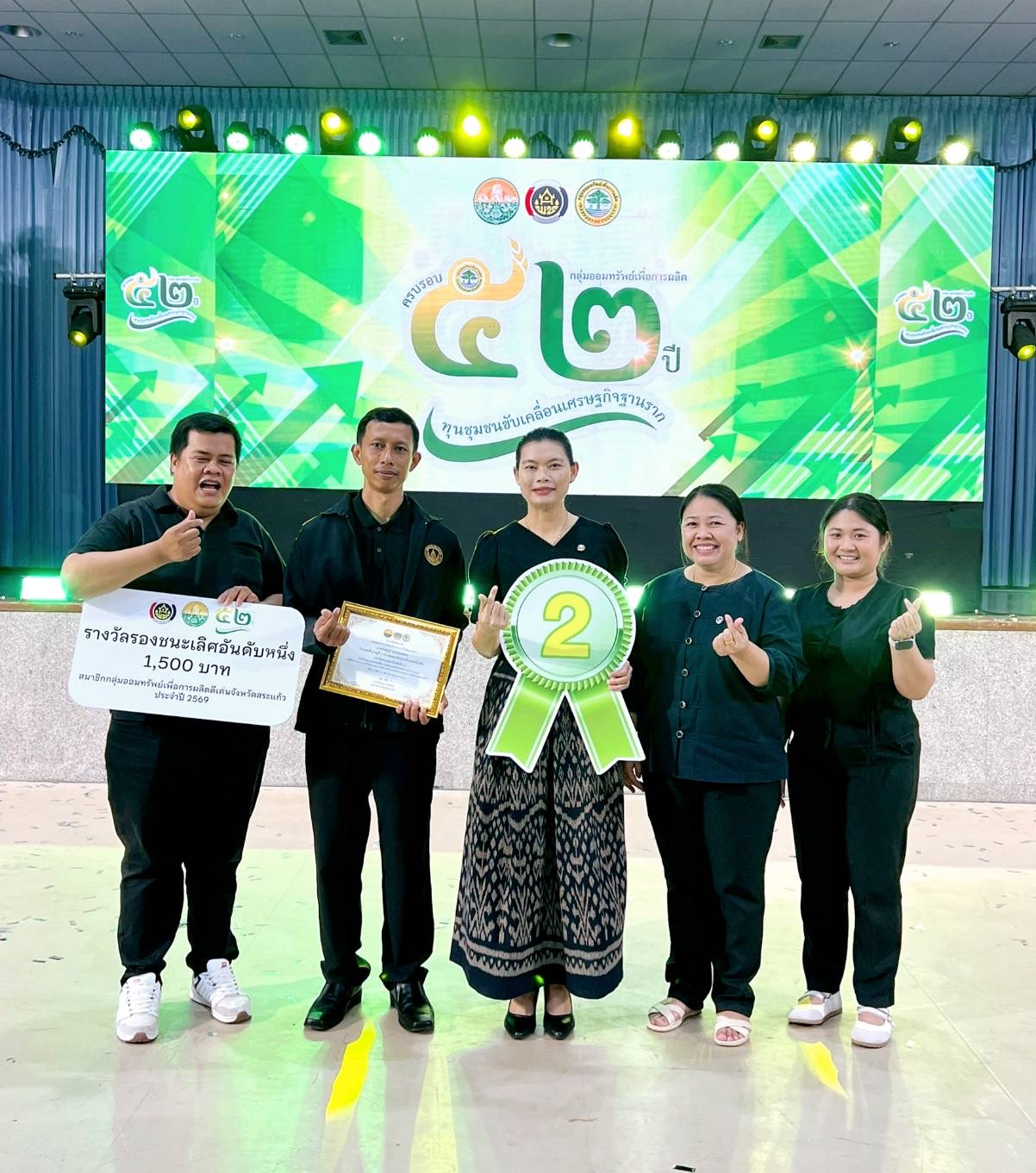 สพอ.วังน้ำเย็น เข้าร่วมกิจกรรม “มหกรรมการออม 52 ปี ทุนชุมชนขับเคลื่อนเศรษฐกิจฐานราก ”