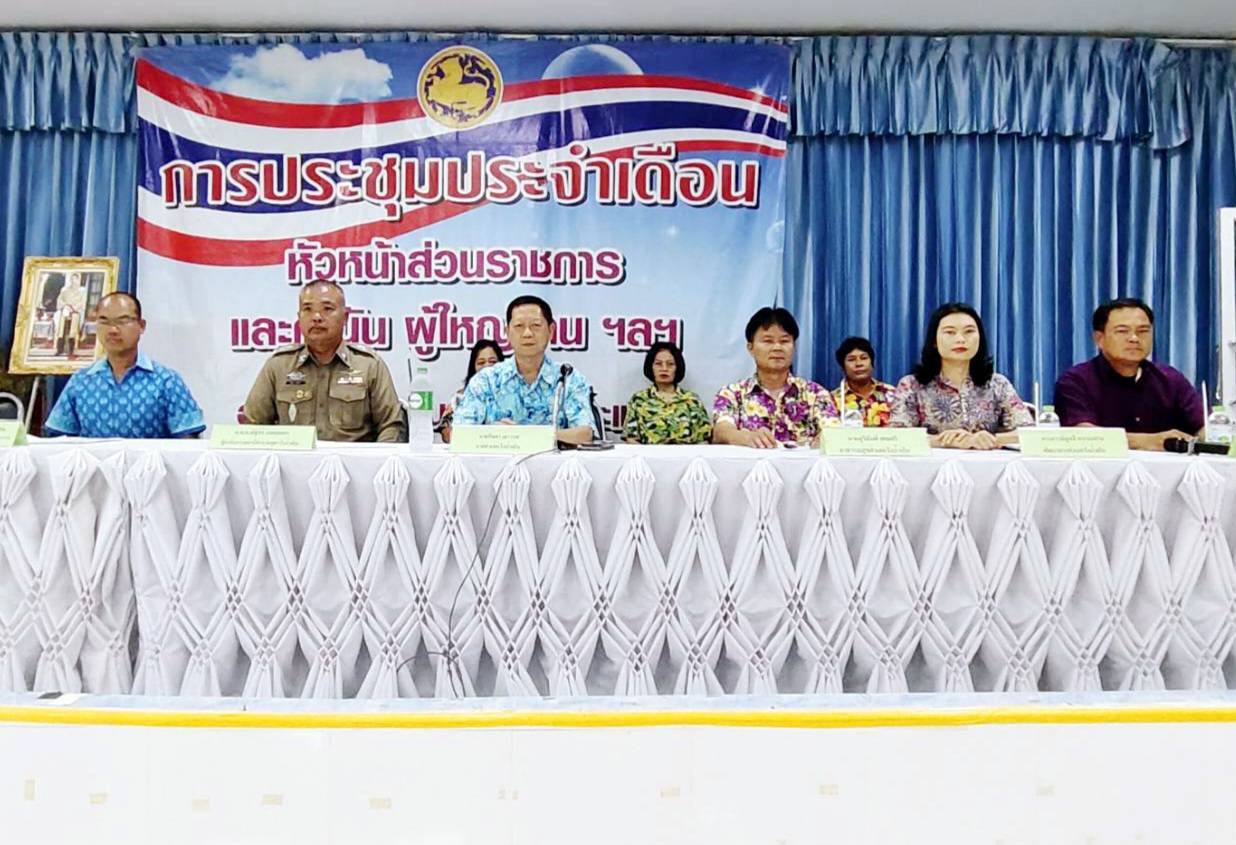 สพอ.วังน้ำเย็น ร่วมประชุมหัวหน้าส่วนราชการ หัวหน้าหน่วยงานรัฐวิสาหกิจ องค์กรปกครองส่วนท้องถิ่น และประชุมกำนัน ผู้ใหญ่บ้าน ผู้ช่วยฯ แพทย์ สารวัตรฯ อำเภอวังน้ำเย็น จังหวัดสระแก้ว ครั้งที่ 4/2569 ประจำเดือนเมษายน พ.ศ.2569