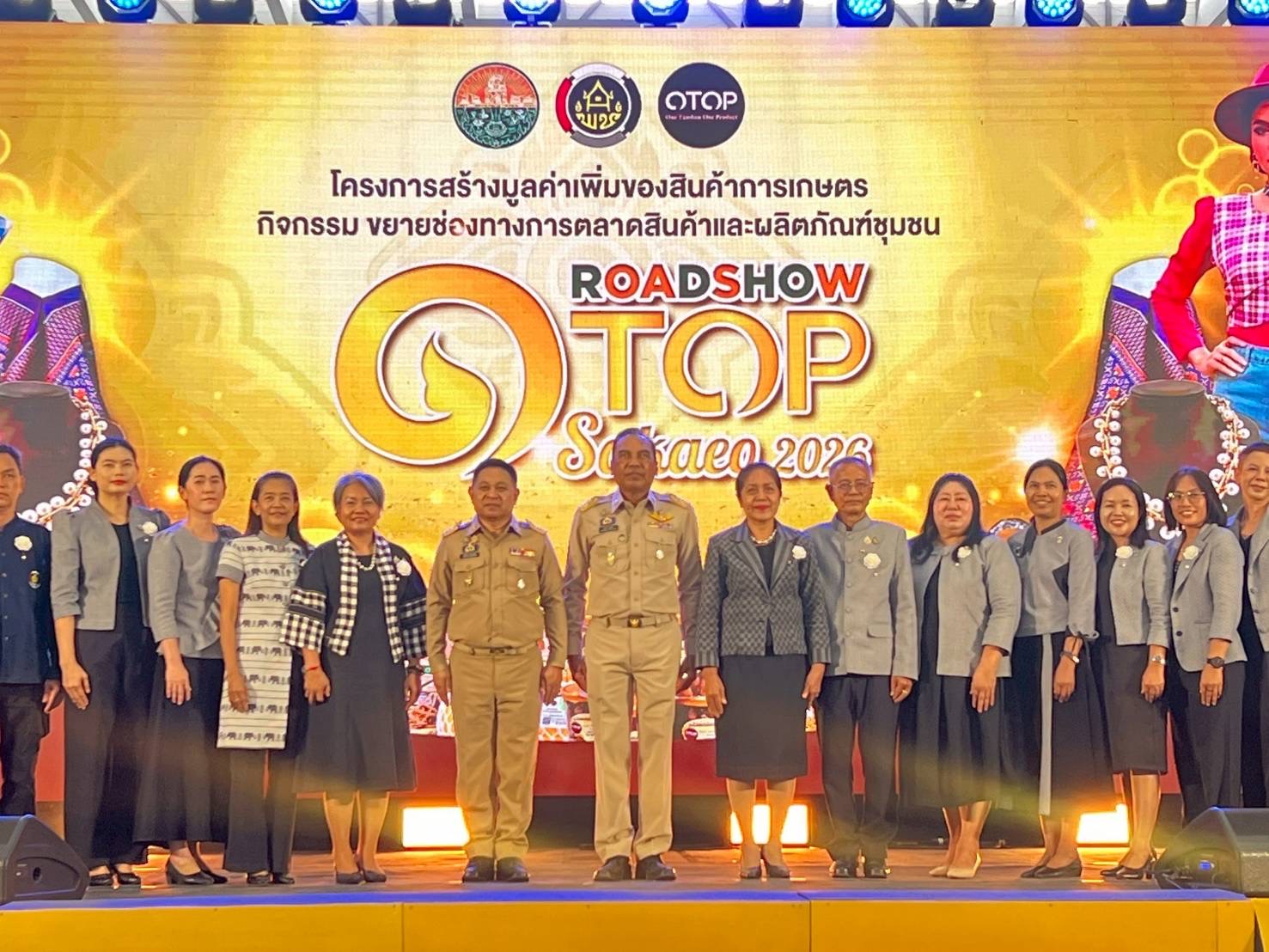 สพอ.วังน้ำเย็น ร่วมพิธเปิด ROAD SHOW OTOP Sakaeo 2026 ของดีสระแก้วสู่เมืองหลวง