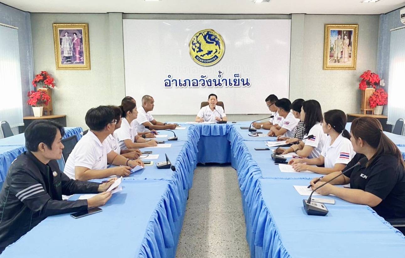 สพอ.วังน้ำเย็น ร่วมประชุมคณะกรรมการบริหารงานอำเภอแบบบูรณาการ (ก.บ.อ.) อำเภอวังน้ำเย็น