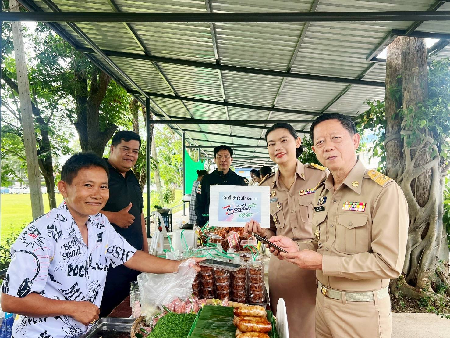 สพอ.วังน้ำเย็น ติดตามและสนับสนุนโครงการ "ไทยช่วยไทย" ลดภาระค่าครองชีพ เฟส 2 