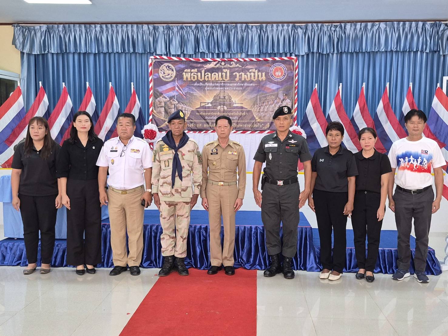 สพอ.วังน้ำเย็น ร่วมพิธีปลดเป้วางปืนให้กับสมาชิกกองร้อยอาสารักษาดินแดนปลดประจํากอง
