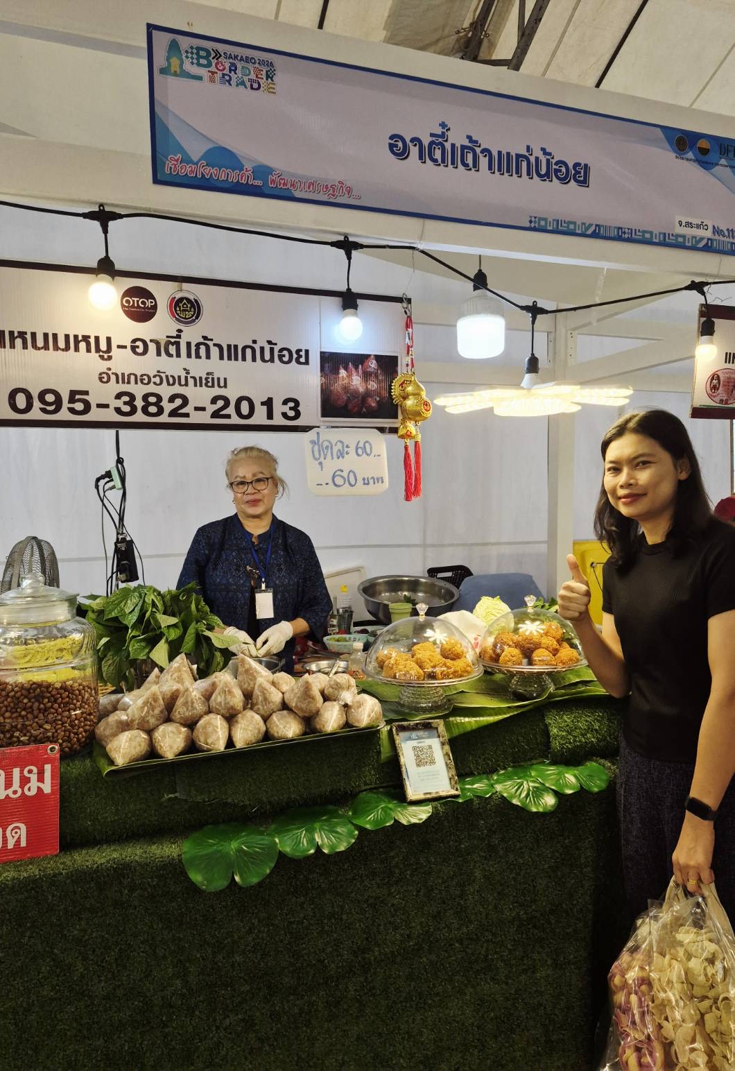 สพอ.วังน้ำเย็น กระตุ้นเศรษฐกิจฐานราก เยี่ยมและให้กำลังใจผู้ผลิต ผู้ประกอบการ OTOP ในงานมหกรรมการค้าชายแดนสระแก้ว 2026 (Sakaeo Border Trade Expo 2026)