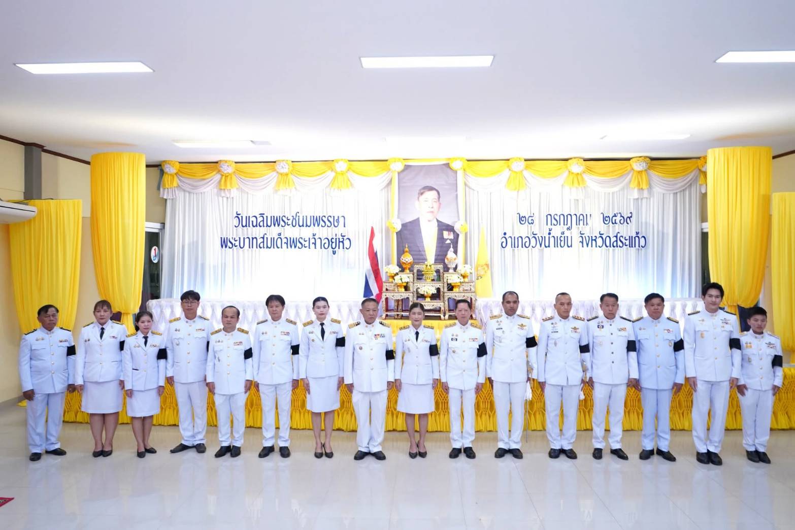 สพอ.วังน้ำเย็น ร่วมพิธีเจริญพระพุทธมนต์และทำบุญตักบาตร ถวายเป็นพระราชกุศลเนื่องในโอกาสวันเฉลิมพระชนมพรรษาพระบาทสมเด็จพระเจ้าอยู่หัว ๒๘ กรกฎาคม ๒๕๖๙