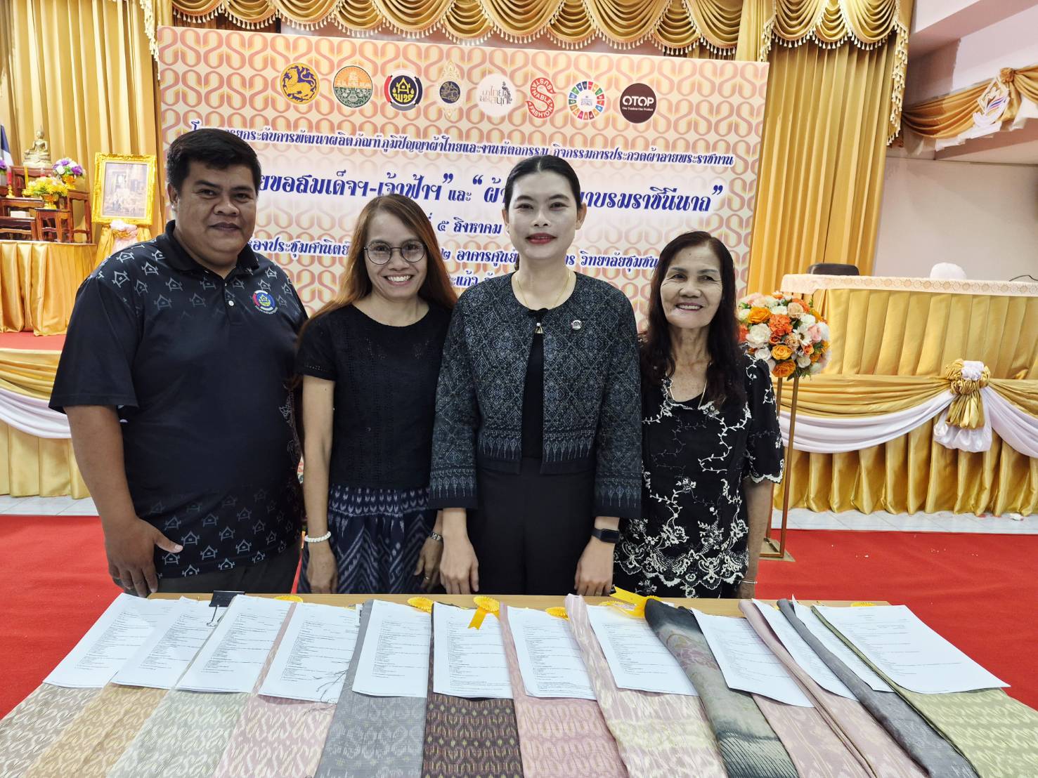 สพอ.วังน้ำเย็น ร่วมโครงการยกระดับพัฒนาผลิตภัณฑ์ภูมิปัญญาผ้าไทยและงานหัตถกรรม กิจกรรมการประกวดผ้าลายพระราชทาน “ลายขอสมเด็จฯ – เจ้าฟ้า” และผ้าลายบุปผาบรมราชินีนาถ ประจำปี พ.ศ. 2569