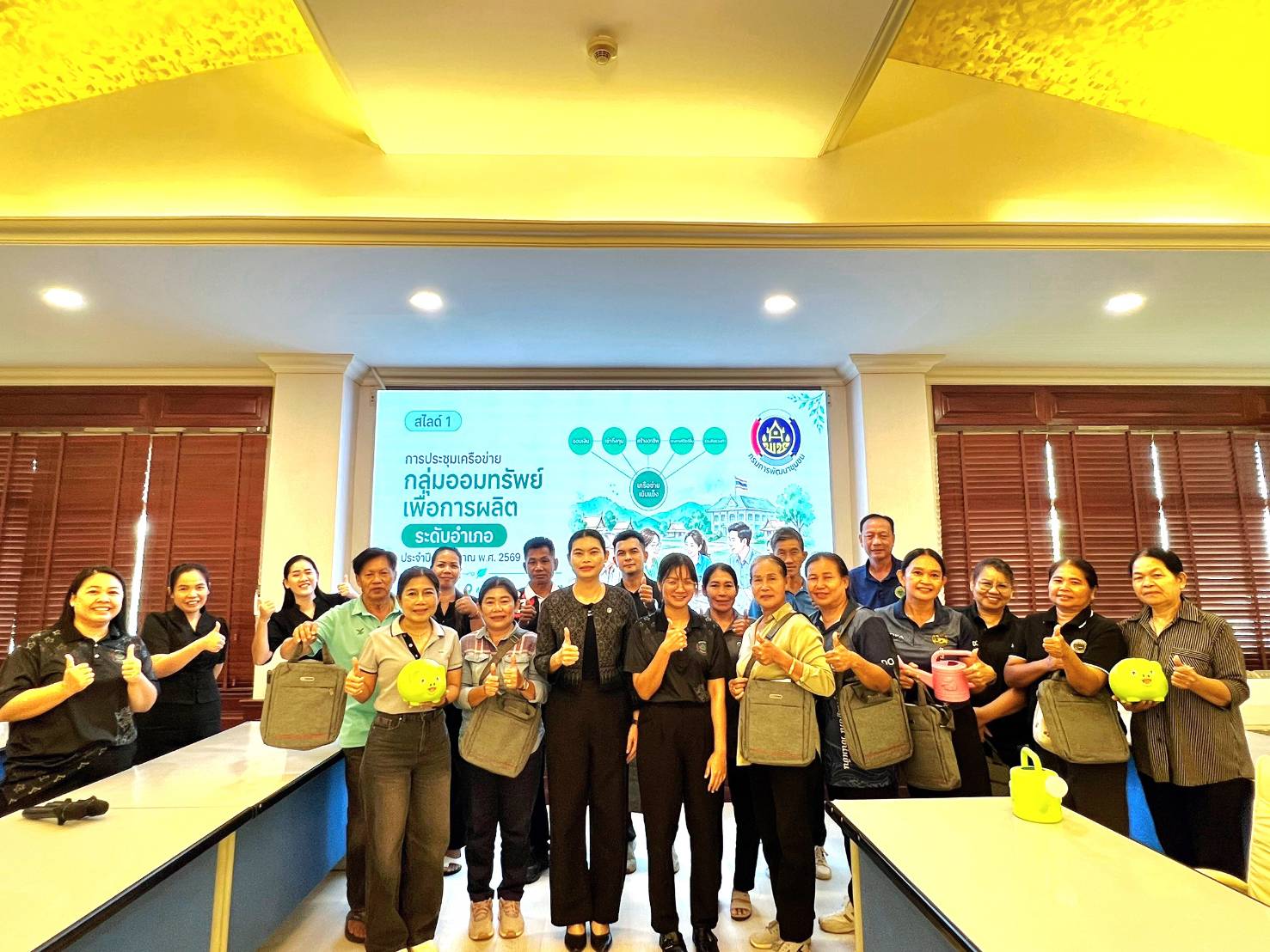  สพอ.วังน้ำเย็น ดำเนินโครงการประชุมเพิ่มศักยภาพคณะกรรมการเครือข่ายกองทุนชุมชน ขับเคลื่อนกลุ่มออมทรัพย์เพื่อการผลิต ระดับอำเภอ