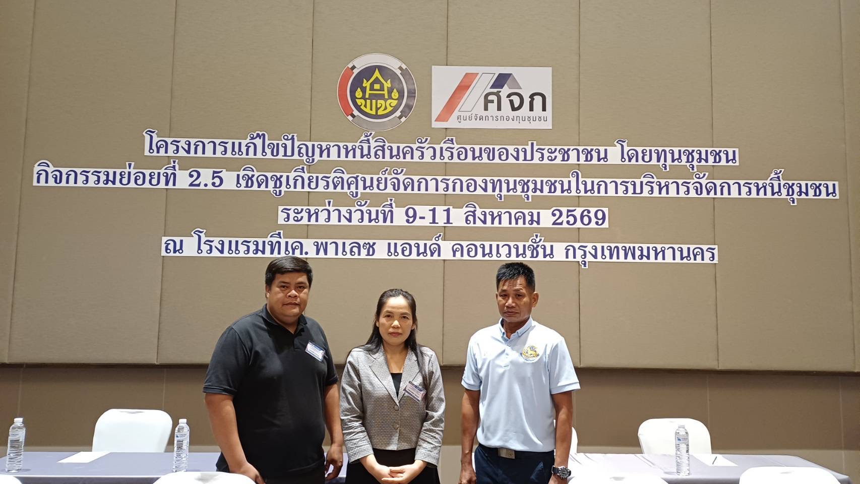 สพอ.วังน้ำเย็น ร่วมโครงการแก้ไขปัญหาหนี้สินครัวเรือนของประชาชน โดยทุนชุมชน กิจกรรมเชิดชูเกียรติศูนย์จัดการกองทุนชุมชนในการบริหารจัดการหนี้ชุมชน